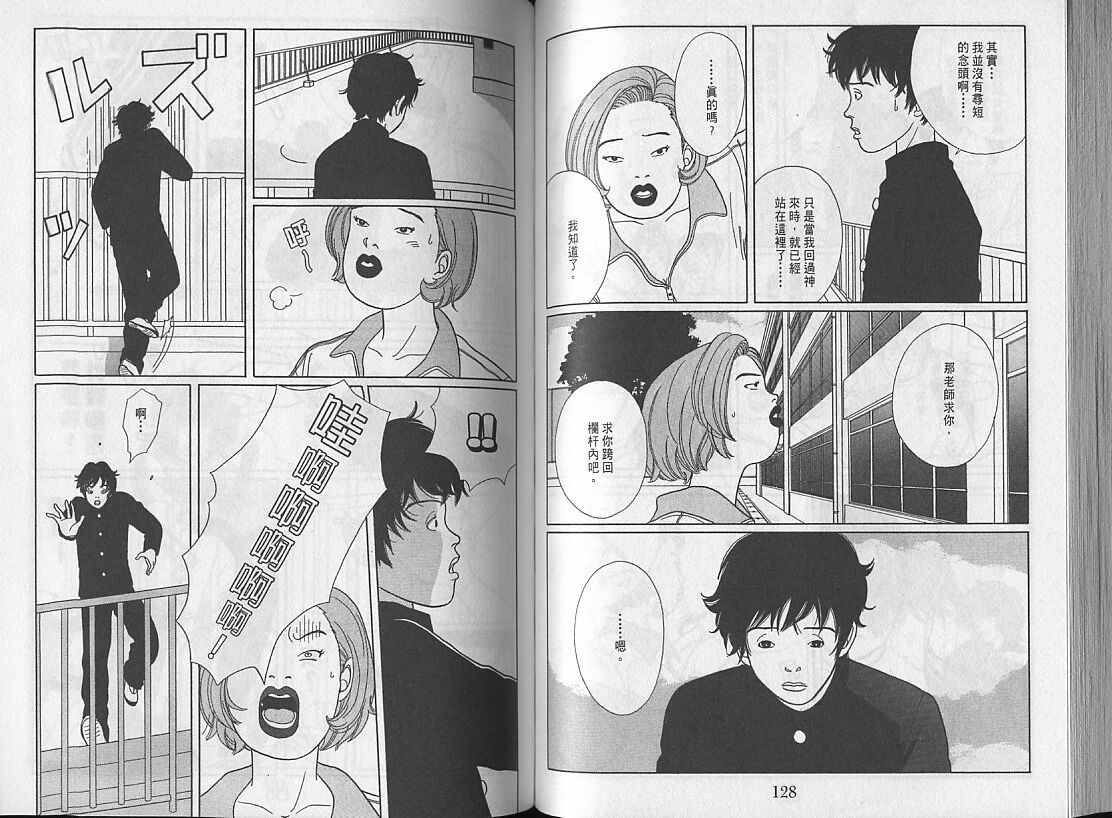 Gokusen_03_065.jpg