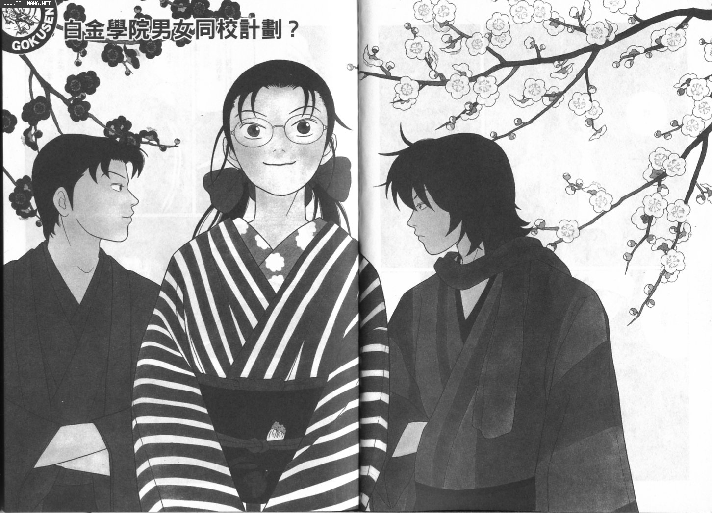 billwang_comic_4272949-Gokusen_09_022-embed.jpg