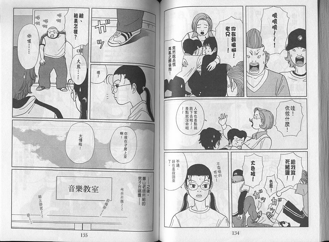 Gokusen_03_068.jpg