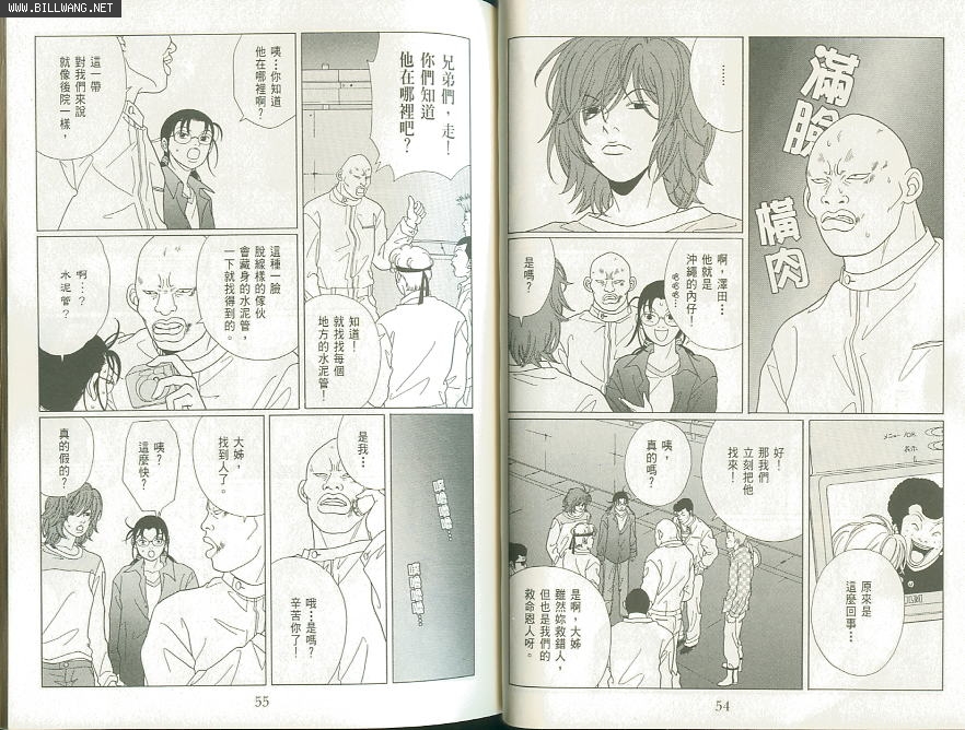 billwang_comic_4260109-Gokusen_07_030-embed.jpg