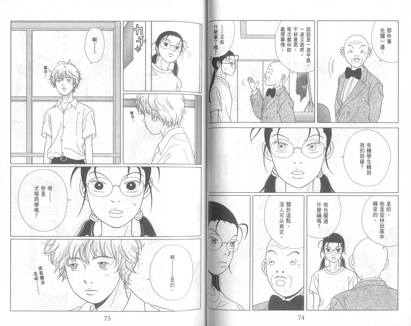 Gokusen06_038.jpg