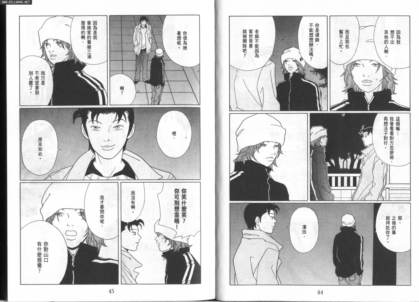 billwang_comic_4272951-Gokusen_09_024-embed.jpg