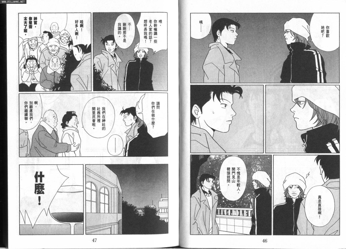 billwang_comic_4272952-Gokusen_09_025-embed.jpg