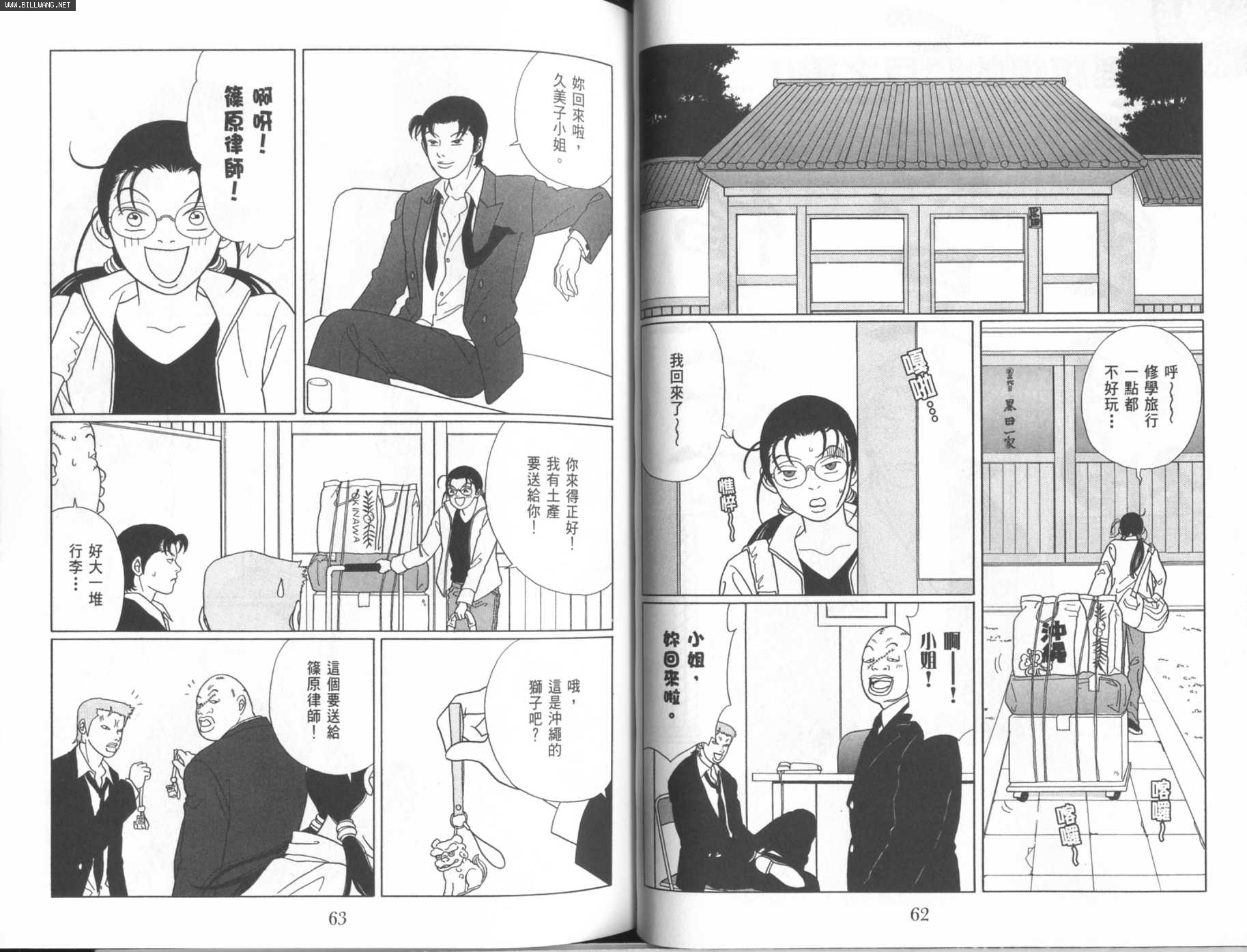 billwang_comic_4260116-Gokusen_07_034-embed.jpg