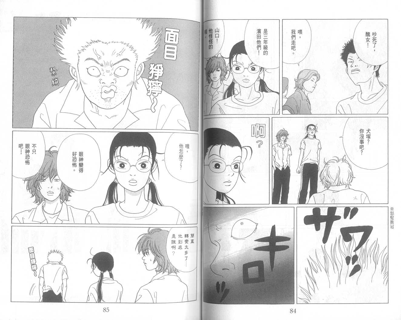 Gokusen06_043.jpg