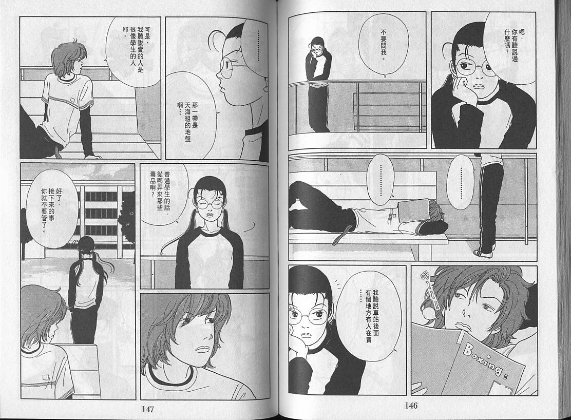 Gokusen_03_074.jpg