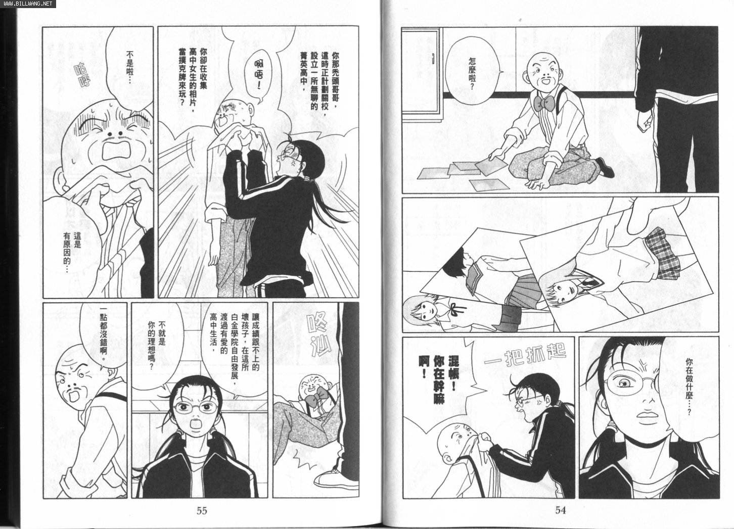 billwang_comic_4272958-Gokusen_09_029-embed.jpg