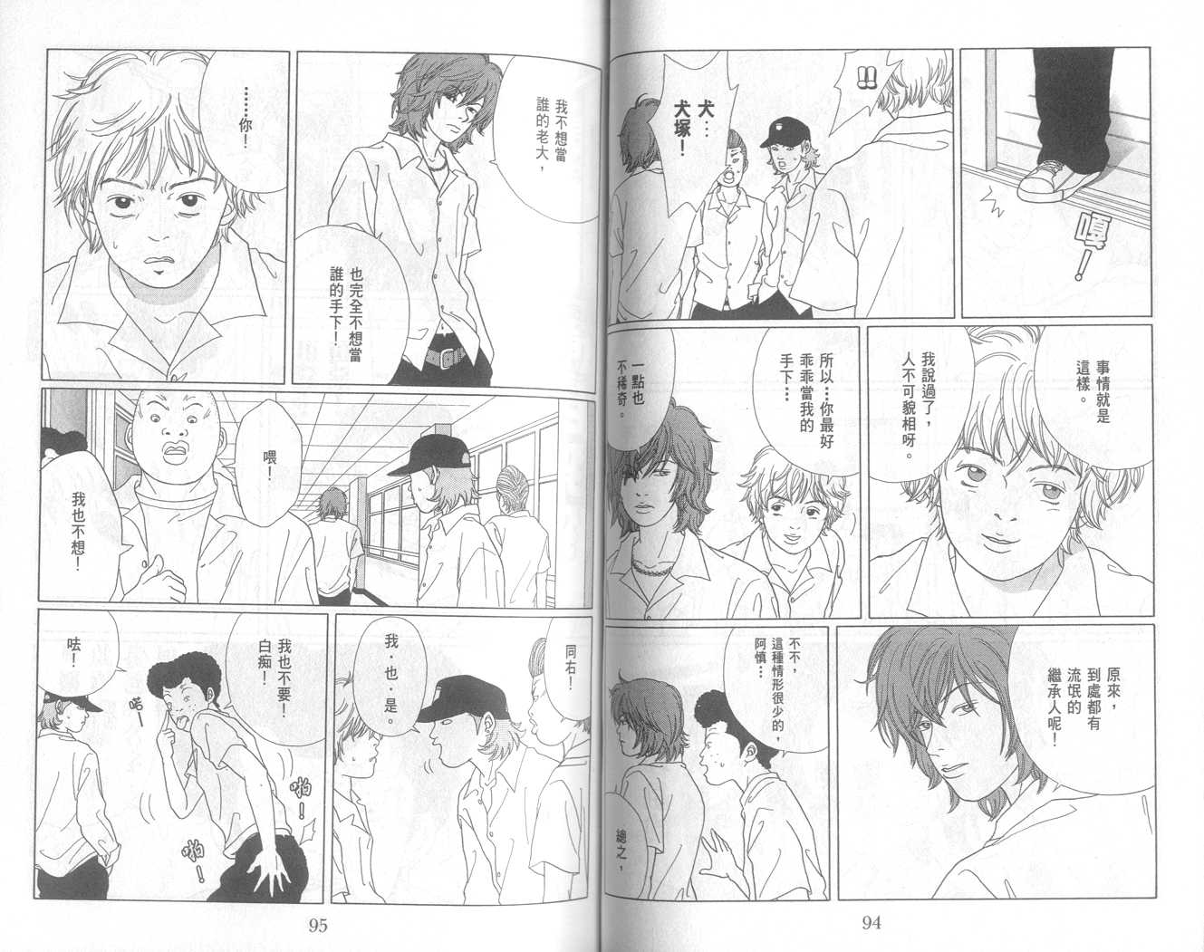 Gokusen06_048.jpg