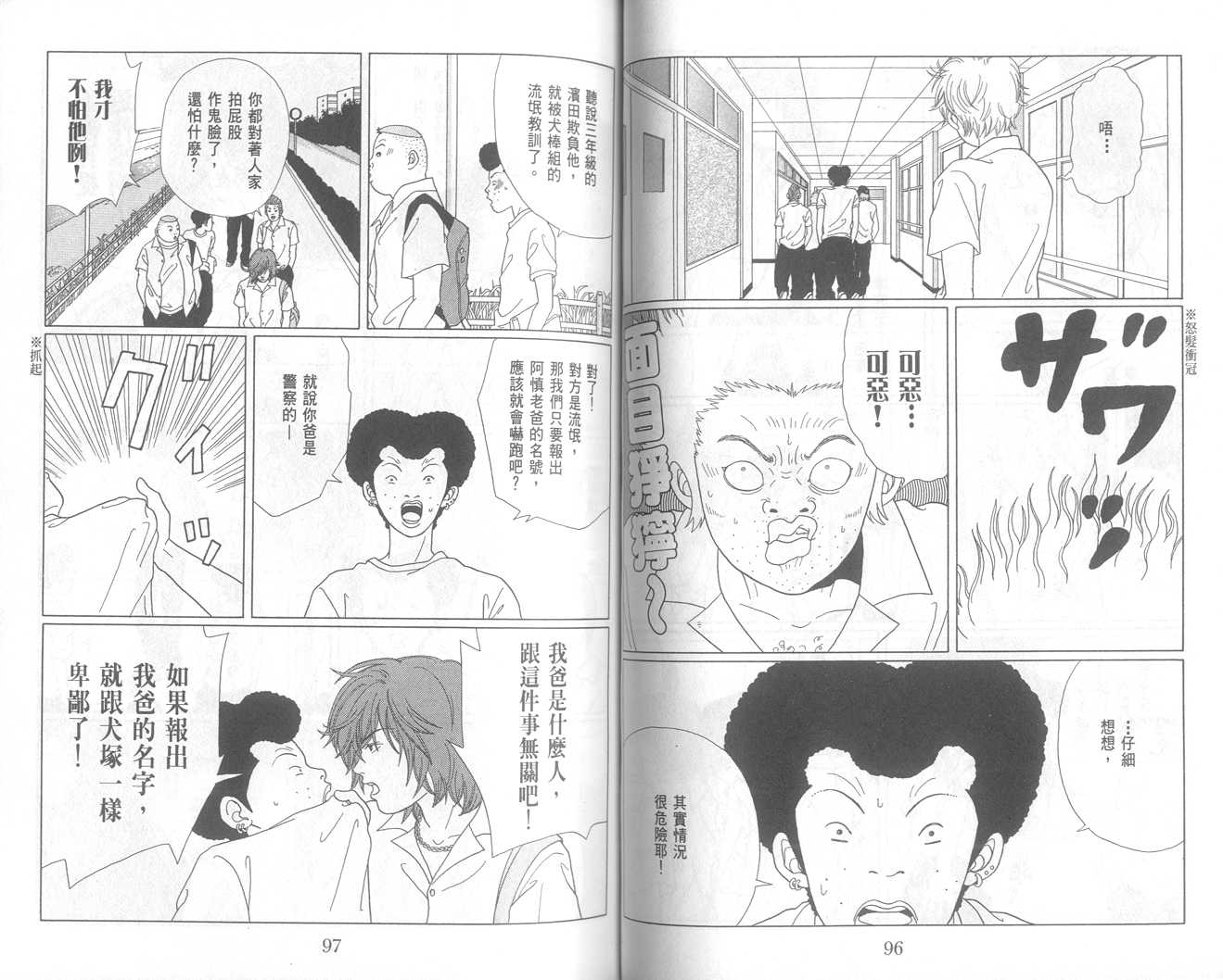 Gokusen06_049.jpg