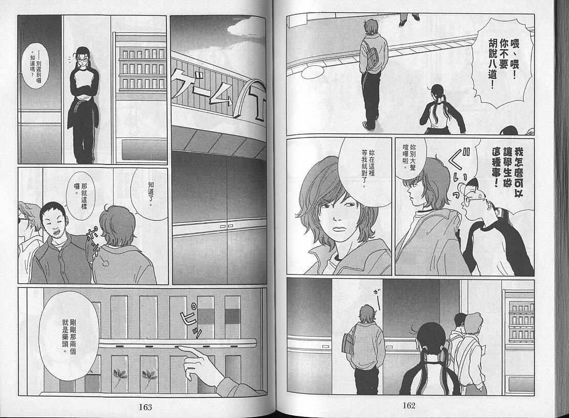 Gokusen_03_082.jpg