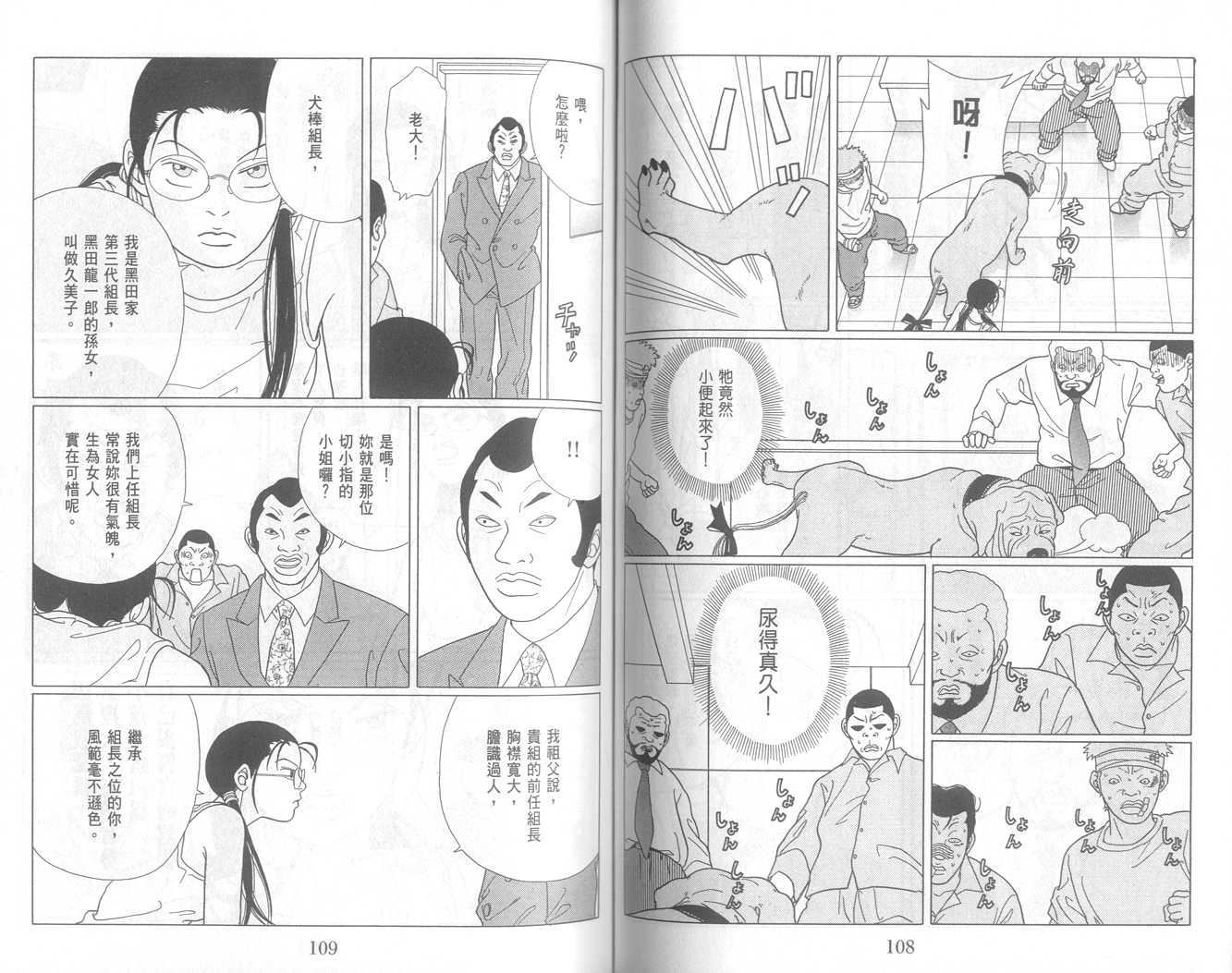 Gokusen06_055.jpg