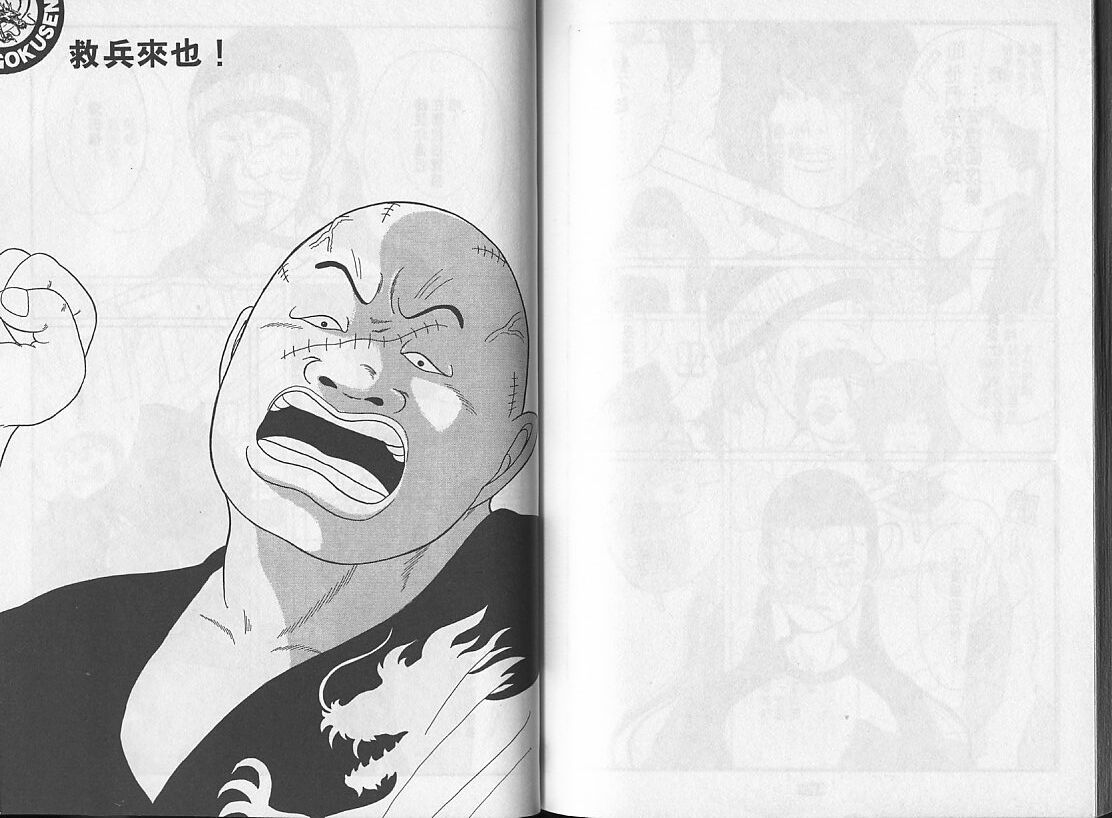 Gokusen_03_088.jpg