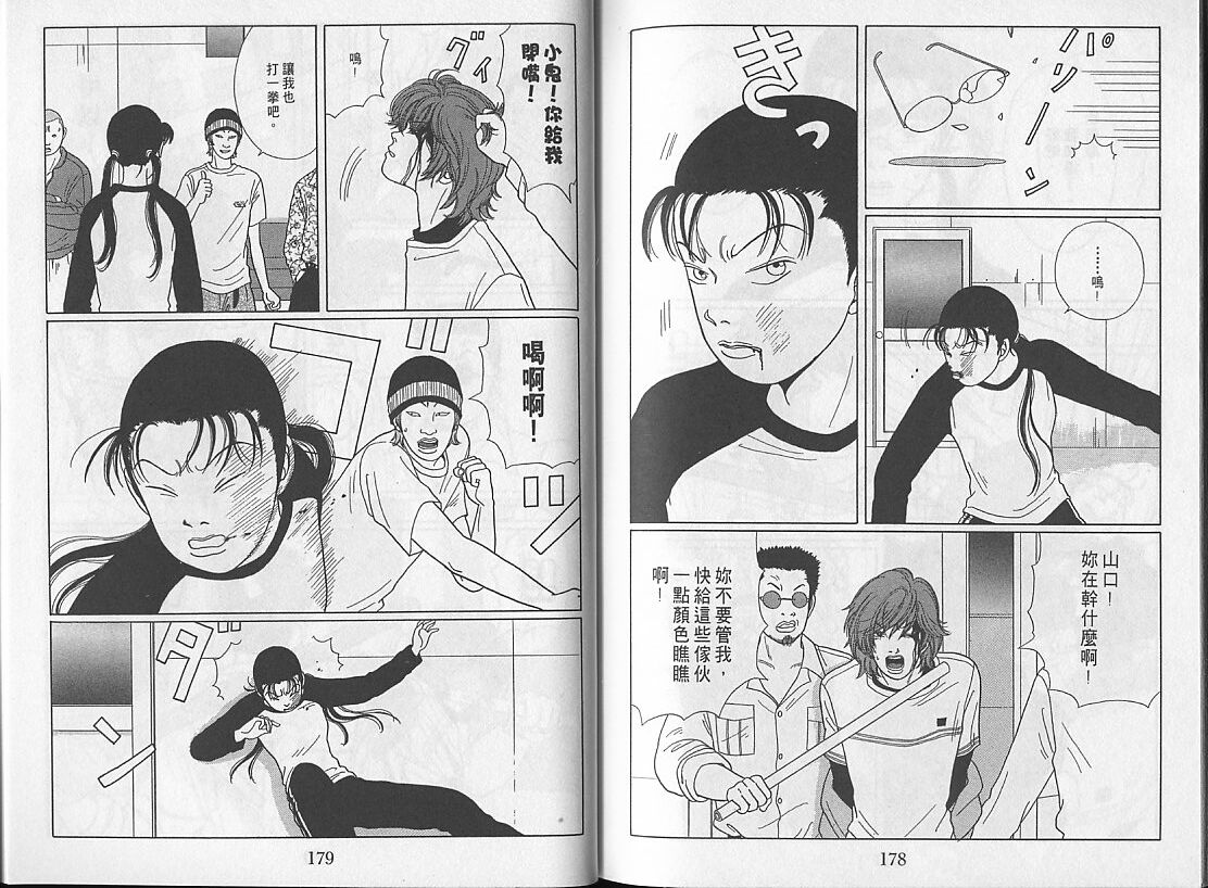 Gokusen_03_090.jpg