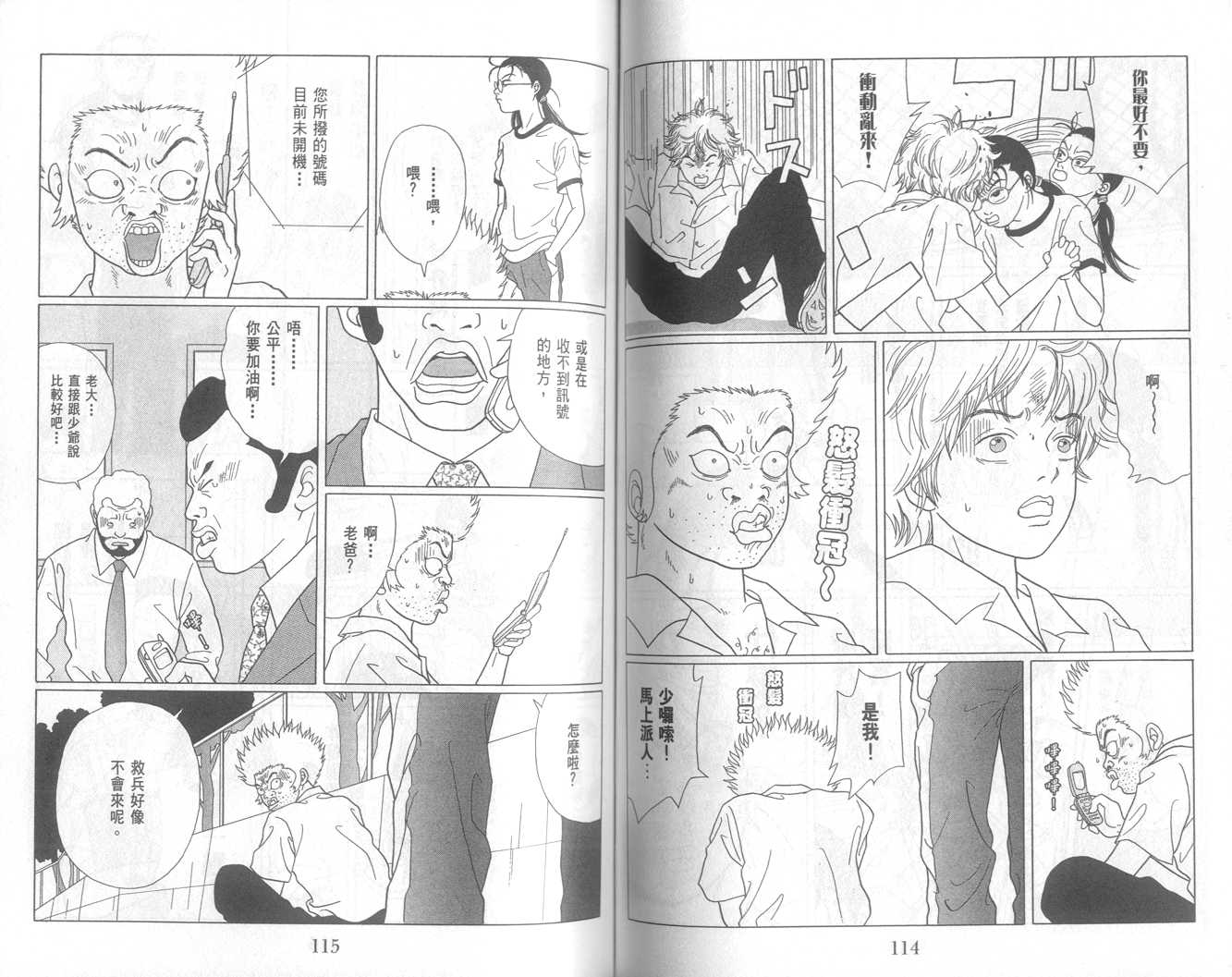 Gokusen06_058.jpg