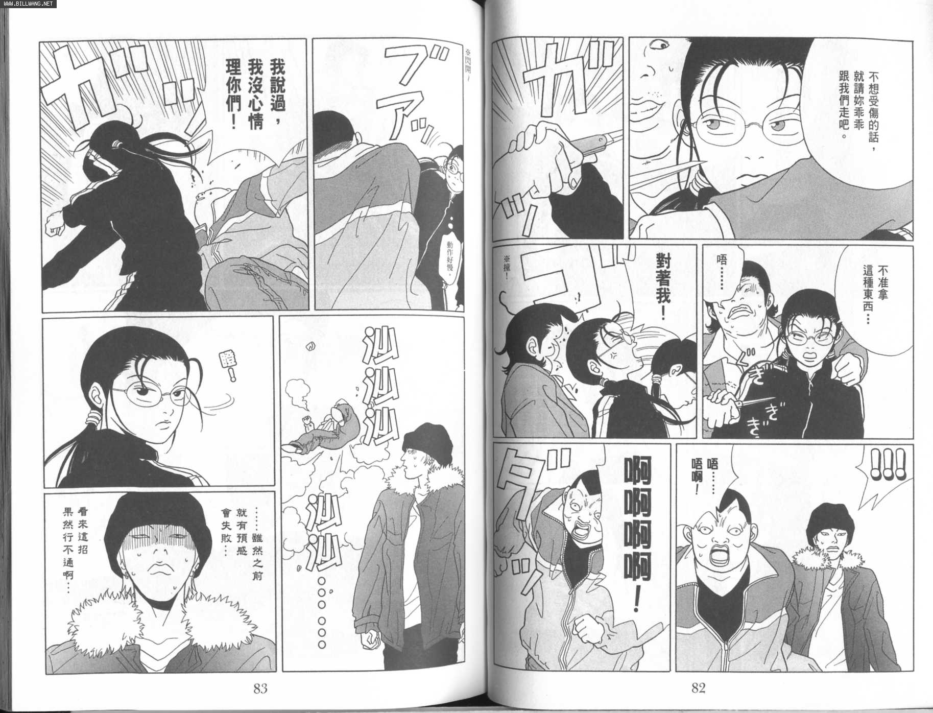 billwang_comic_4260131-Gokusen_07_044-embed.jpg