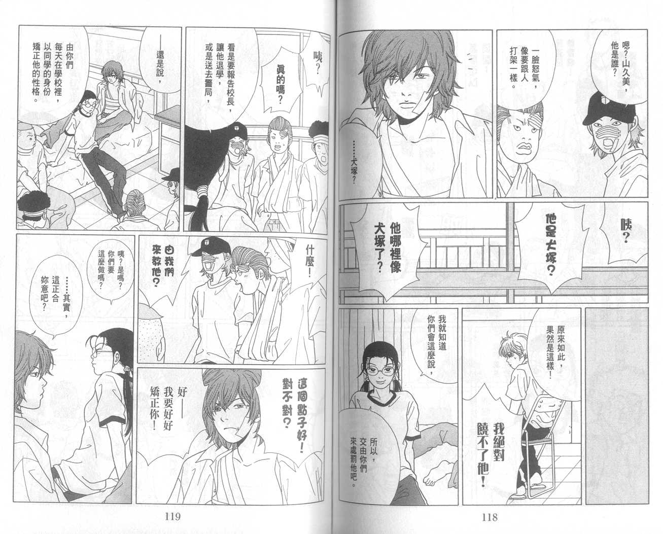 Gokusen06_060.jpg