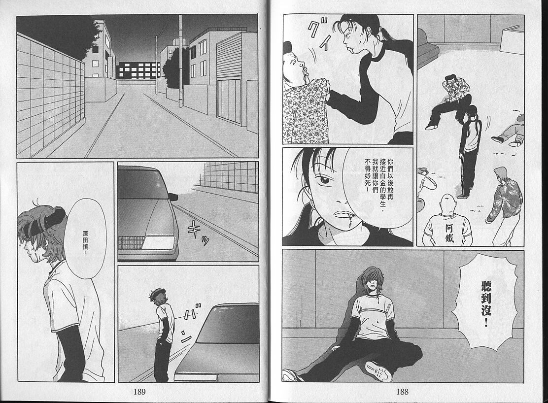 Gokusen_03_095.jpg