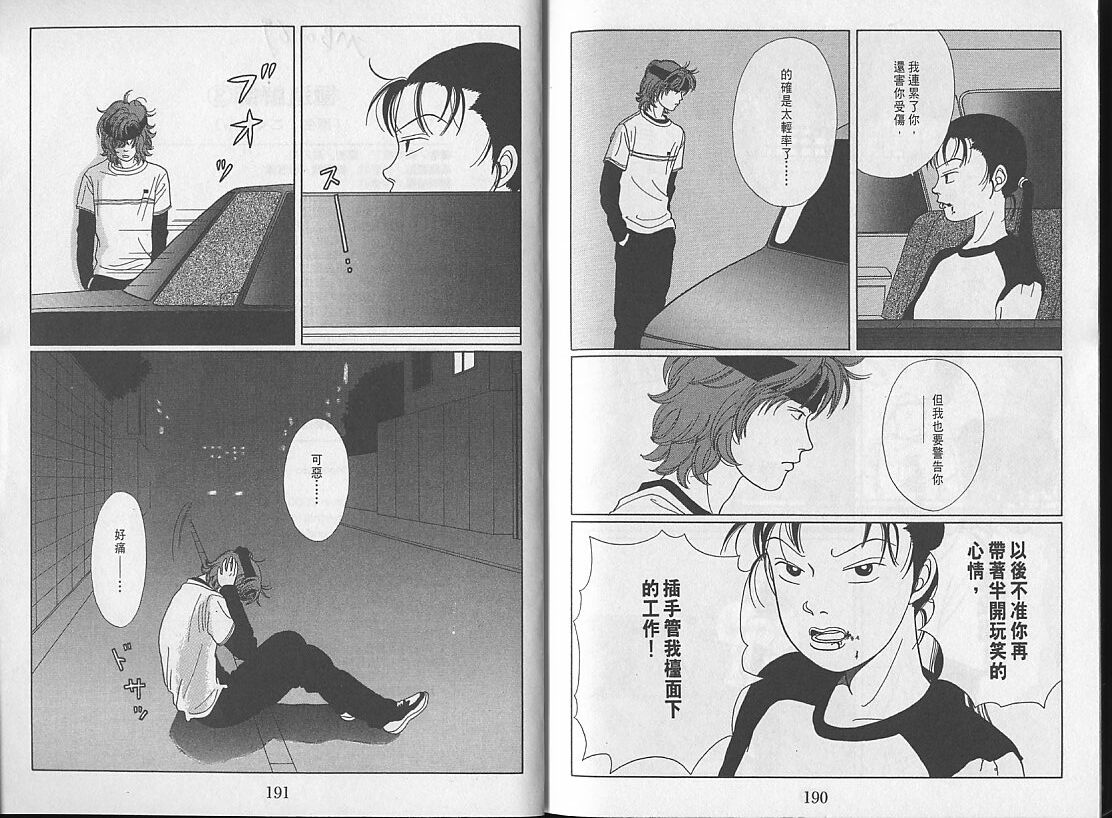 Gokusen_03_096.jpg