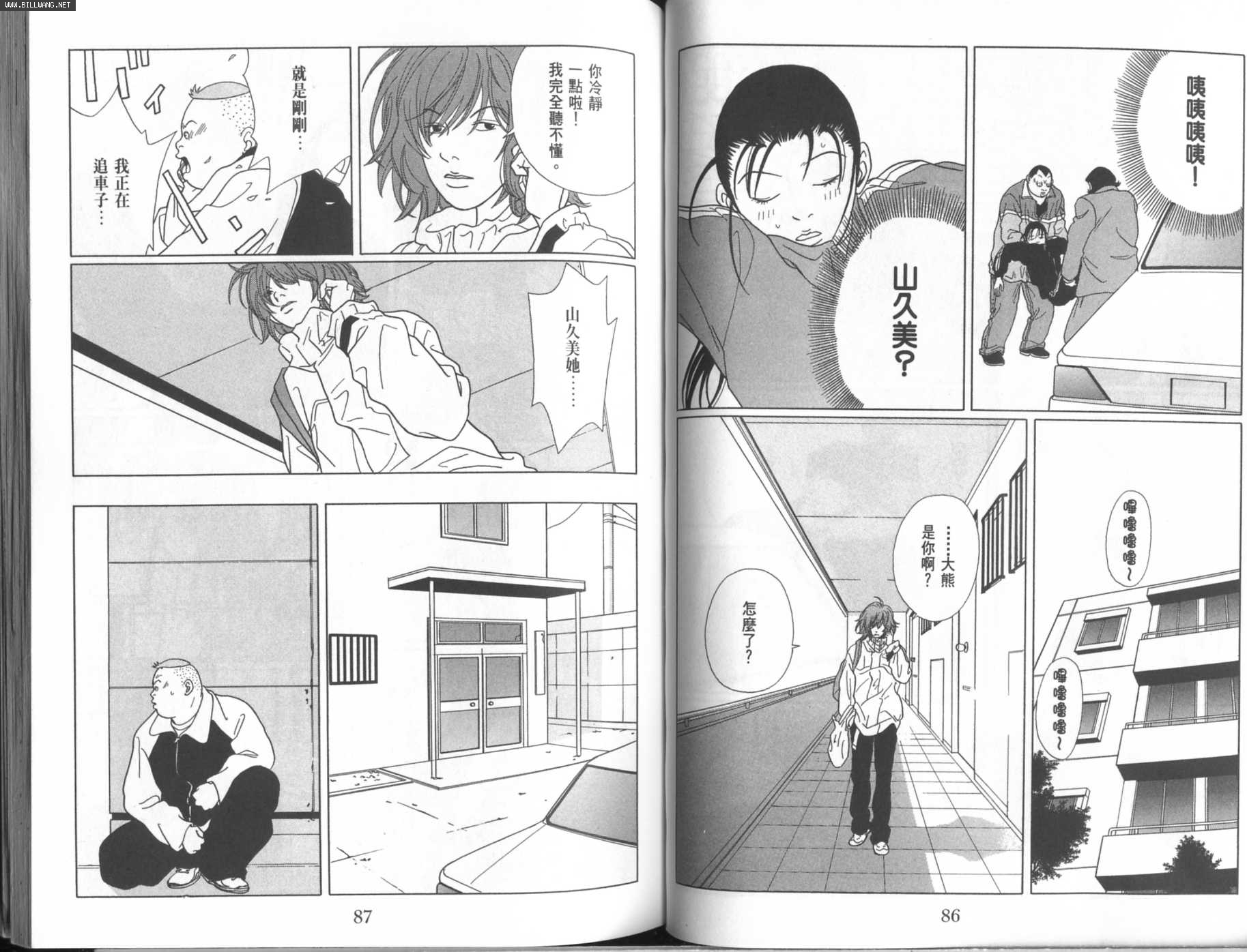 billwang_comic_4260134-Gokusen_07_046-embed.jpg