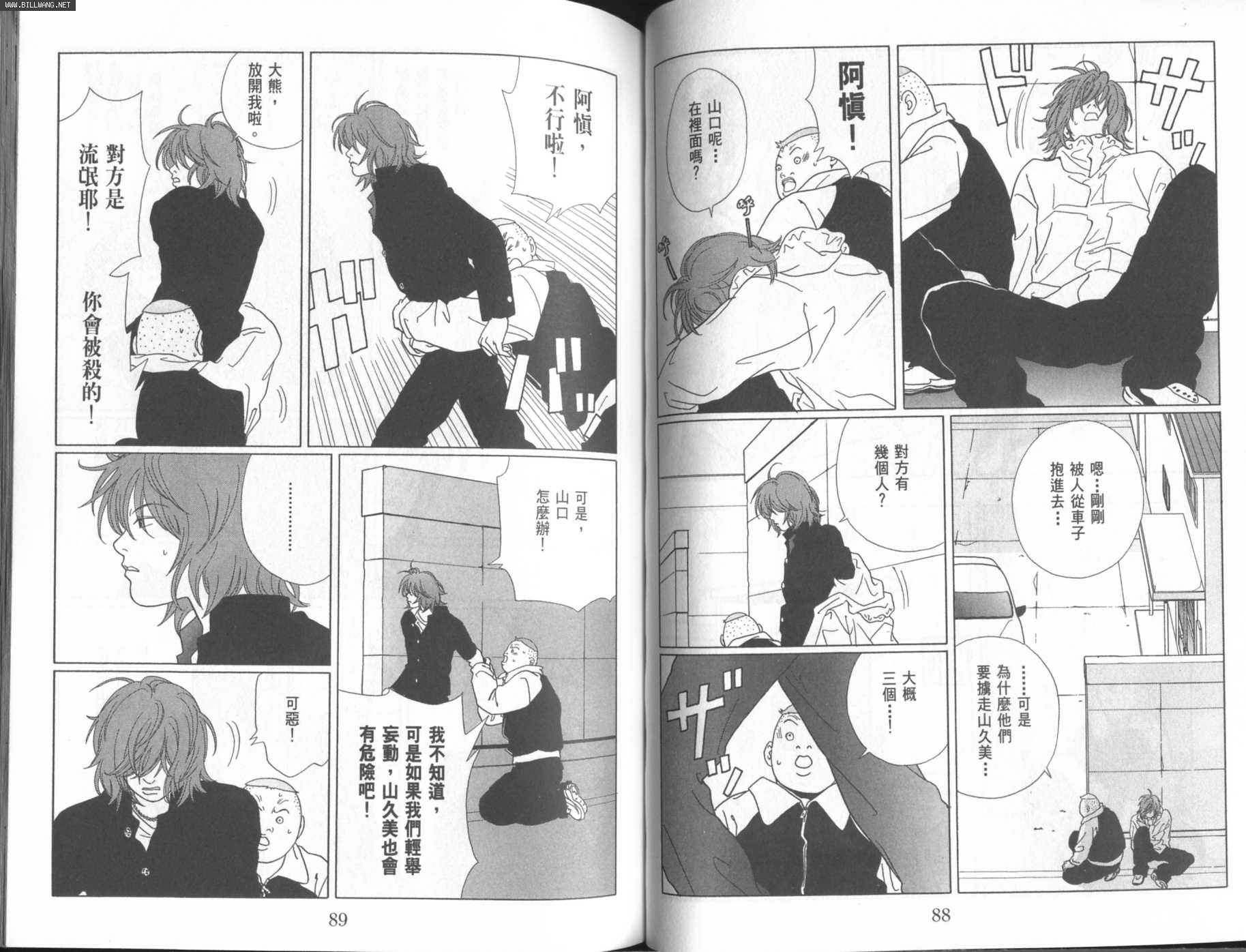 billwang_comic_4260135-Gokusen_07_047-embed.jpg