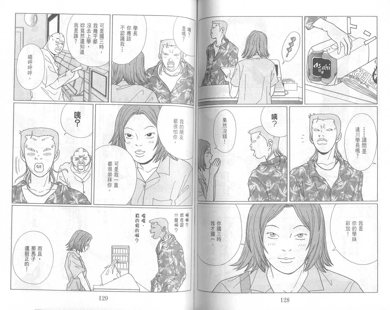 Gokusen06_065.jpg