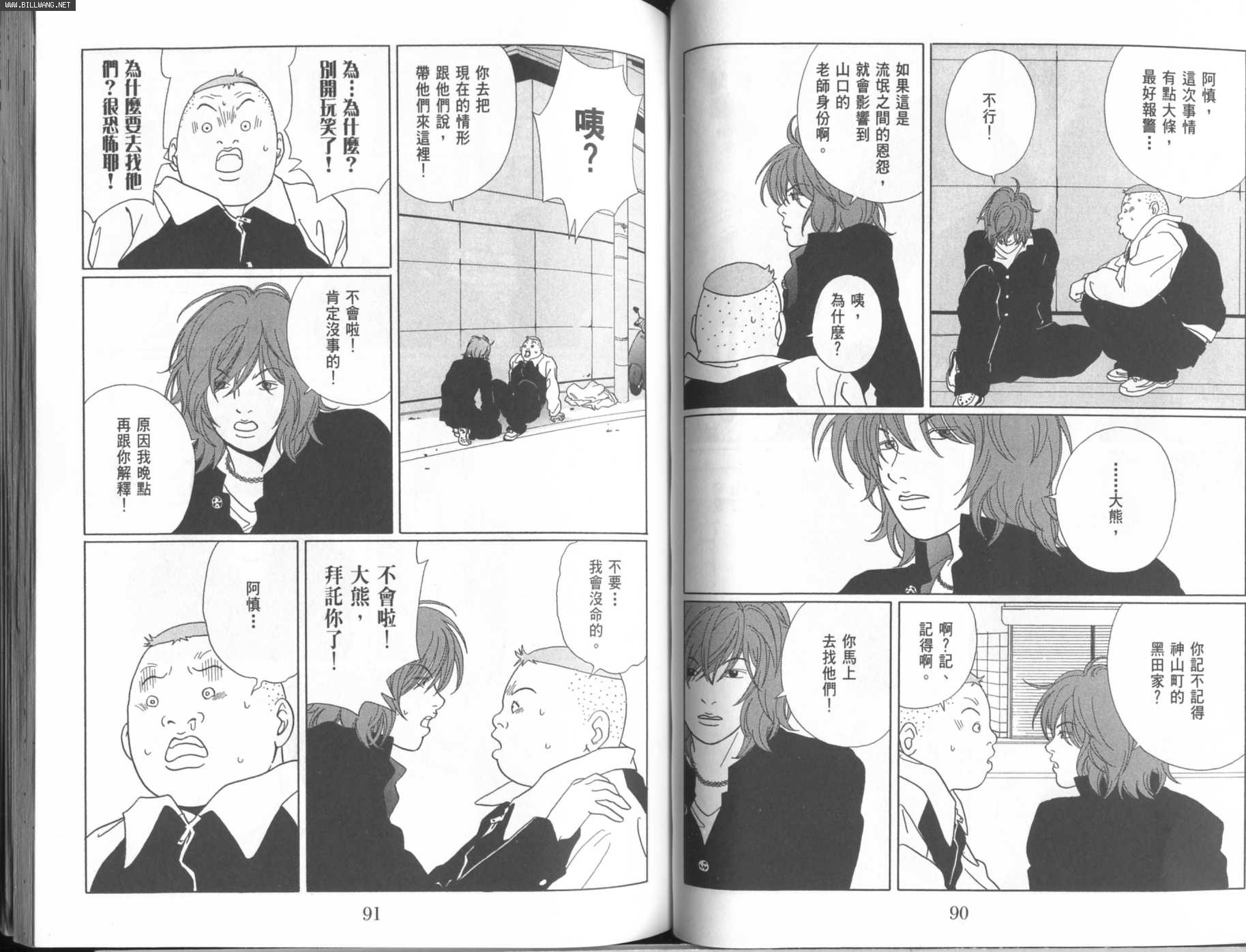 billwang_comic_4260137-Gokusen_07_048-embed.jpg