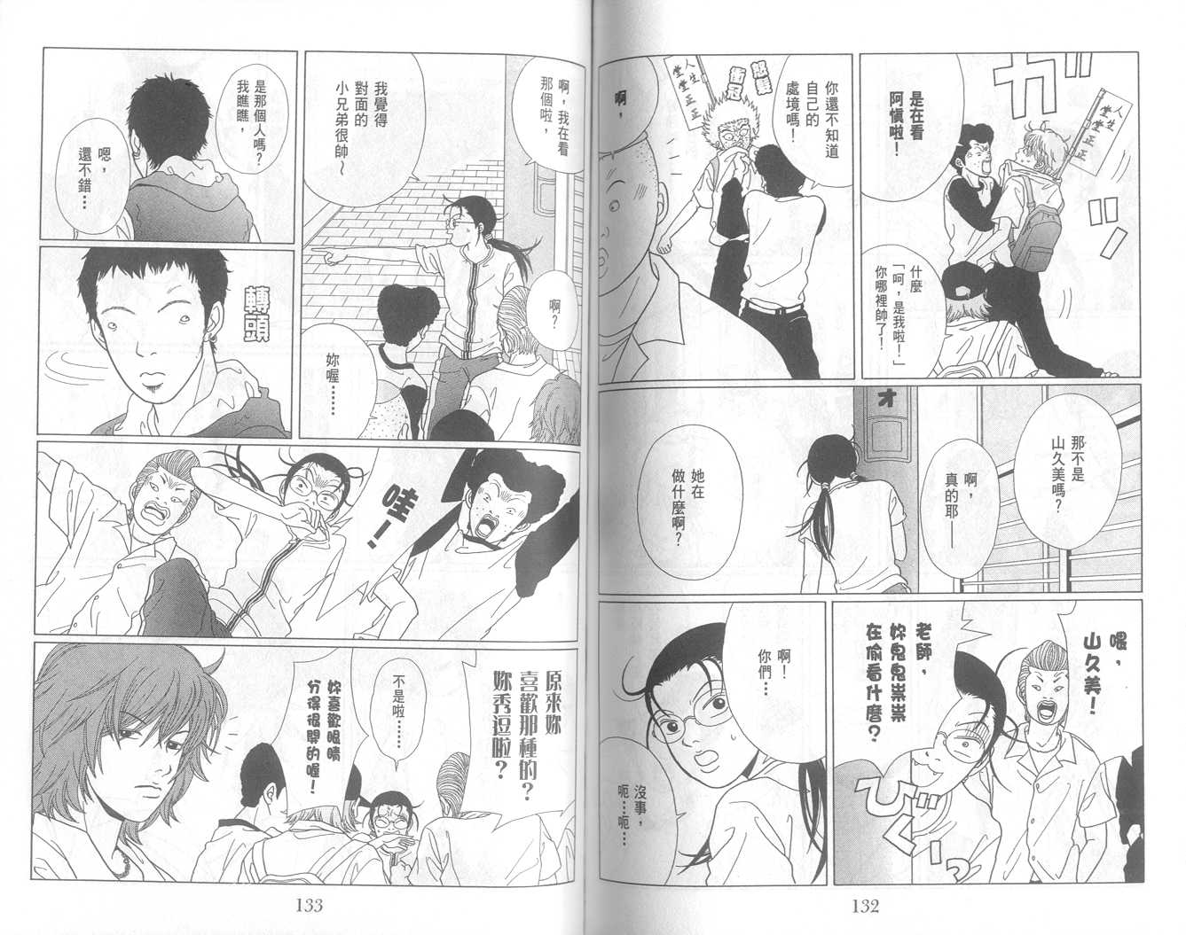 Gokusen06_067.jpg