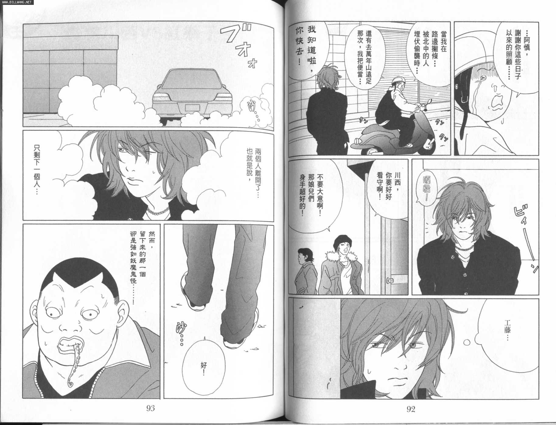 billwang_comic_4260139-Gokusen_07_049-embed.jpg