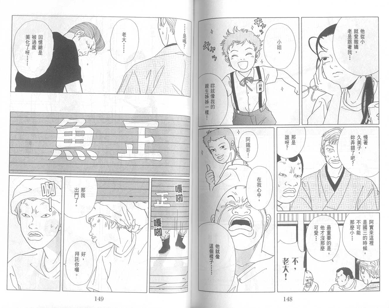 Gokusen06_075.jpg