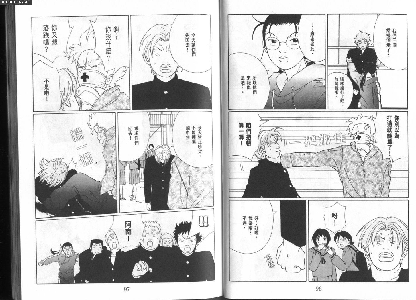 billwang_comic_4275230-Gokusen_09_050-embed.jpg