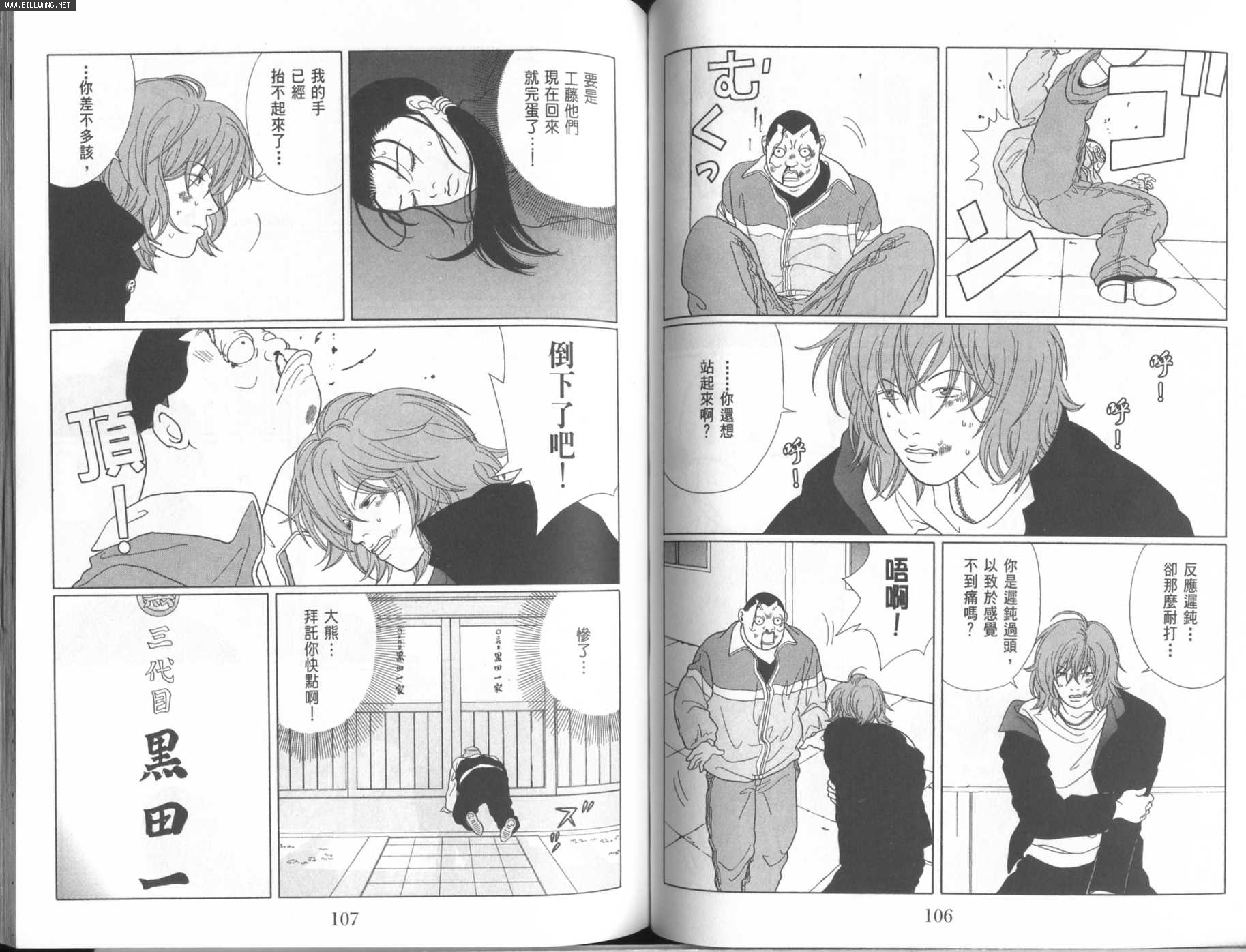 billwang_comic_4260181-Gokusen_07_056-embed.jpg