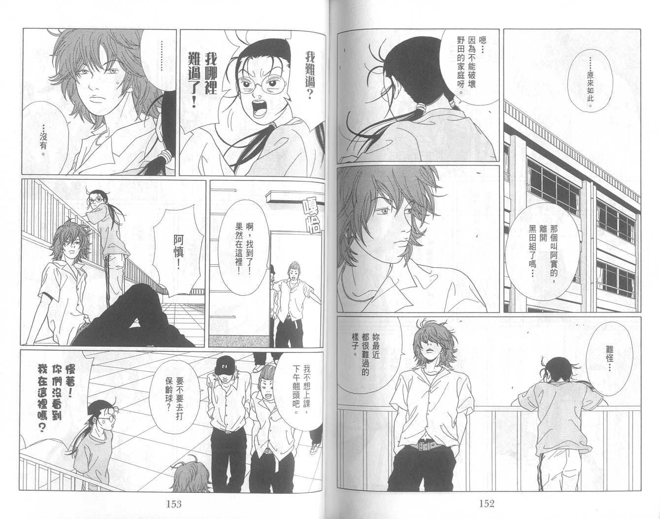 Gokusen06_077.jpg