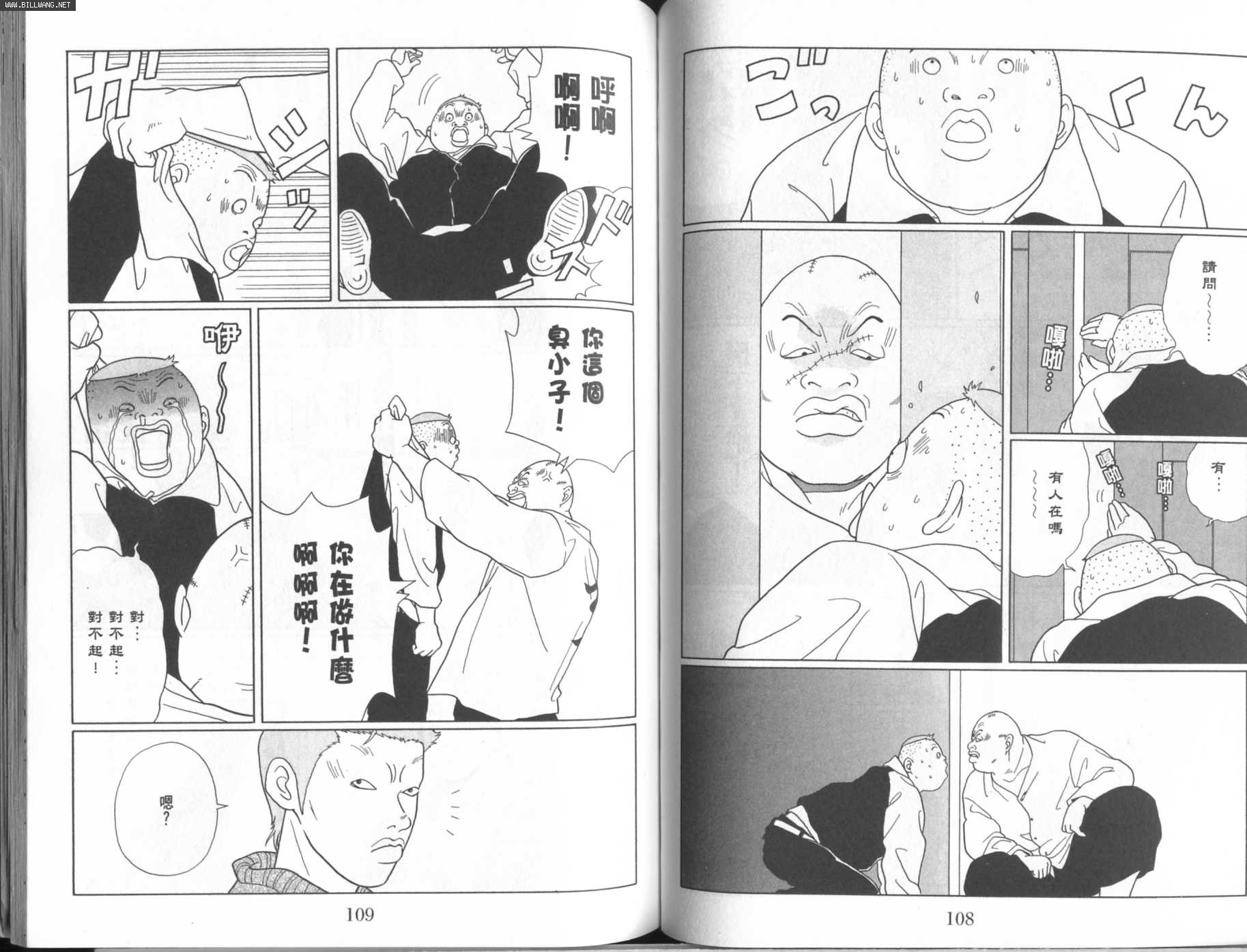 billwang_comic_4260182-Gokusen_07_057-embed.jpg