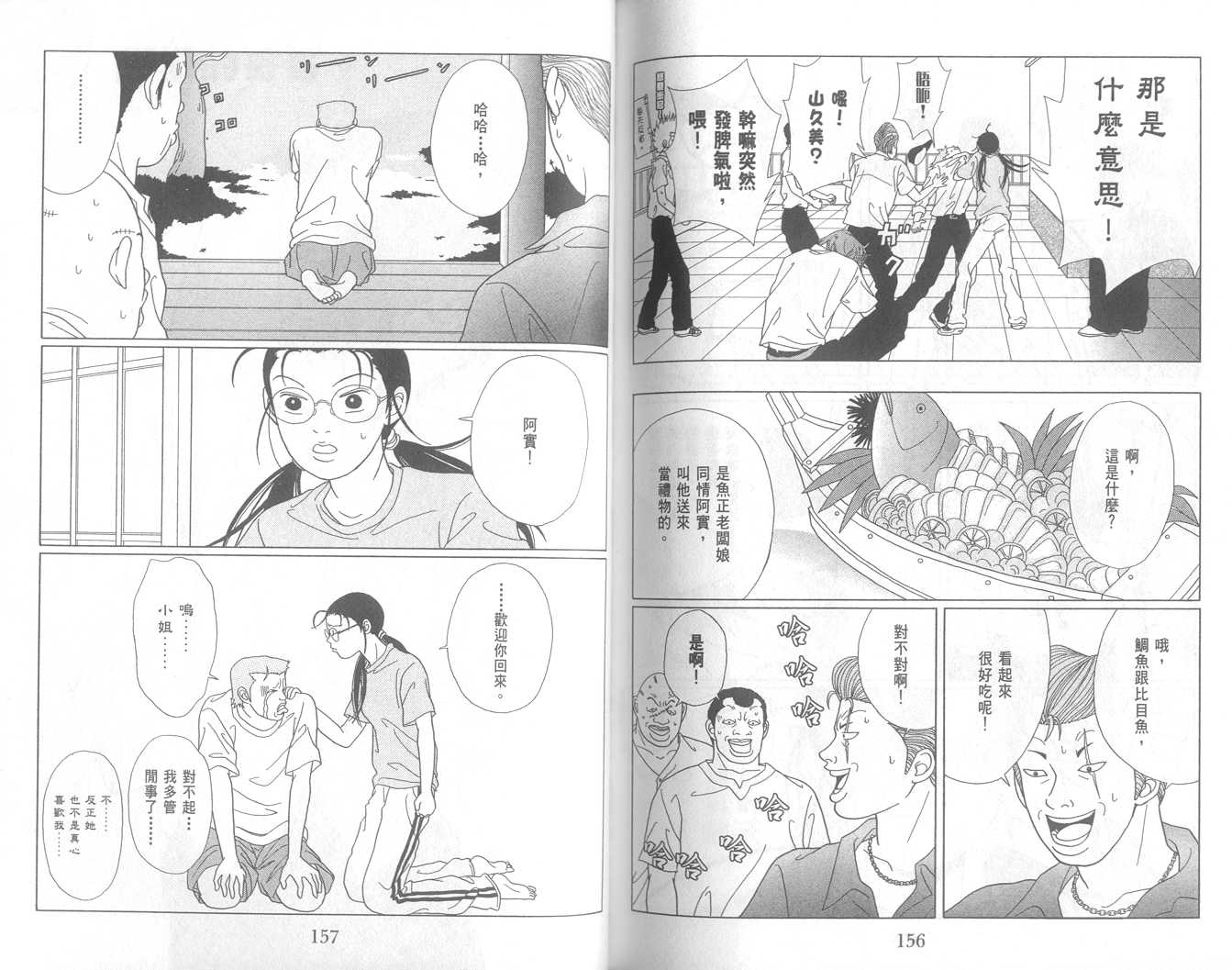 Gokusen06_079.jpg