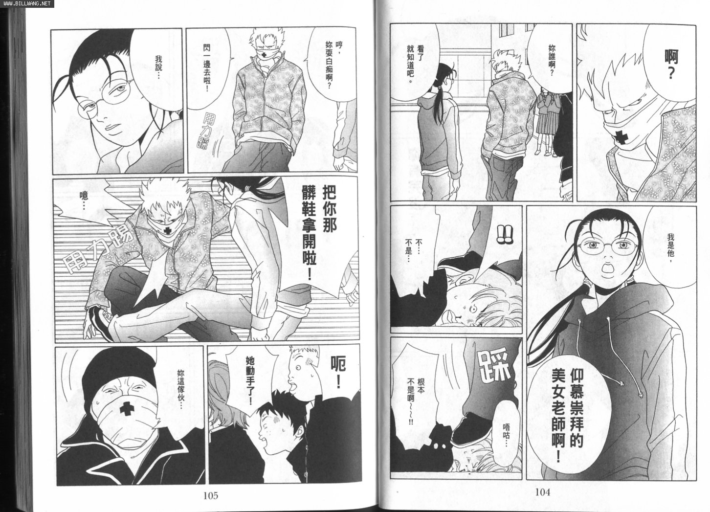 billwang_comic_4275235-Gokusen_09_054-embed.jpg