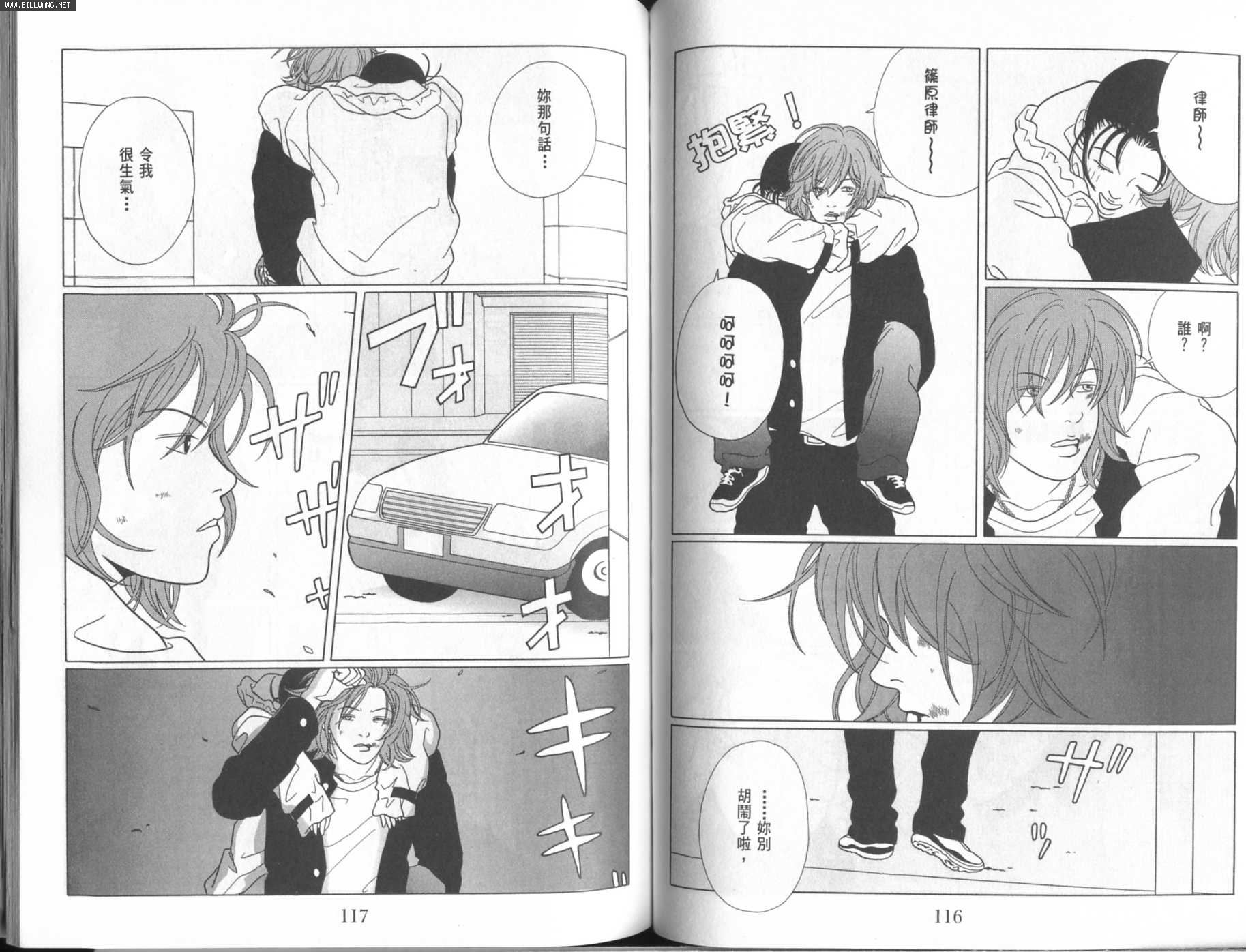 billwang_comic_4260186-Gokusen_07_061-embed.jpg