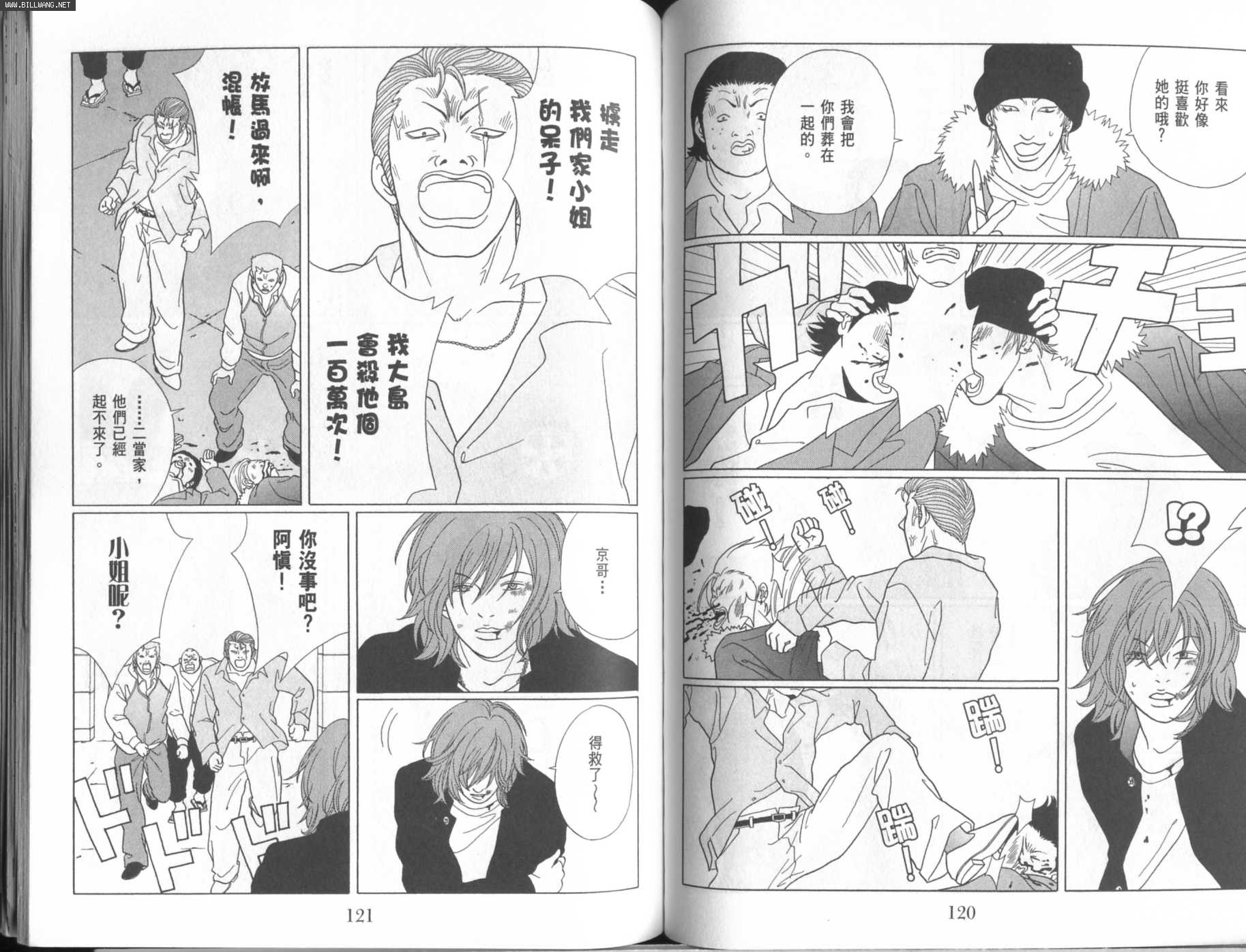 billwang_comic_4260191-Gokusen_07_063-embed.jpg