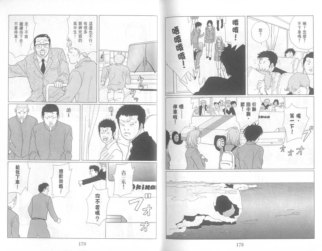 Gokusen06_090.jpg