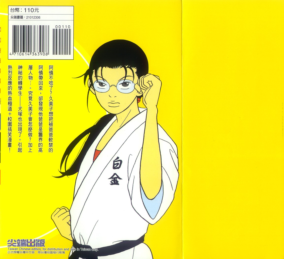 Gokusen06_093.jpg