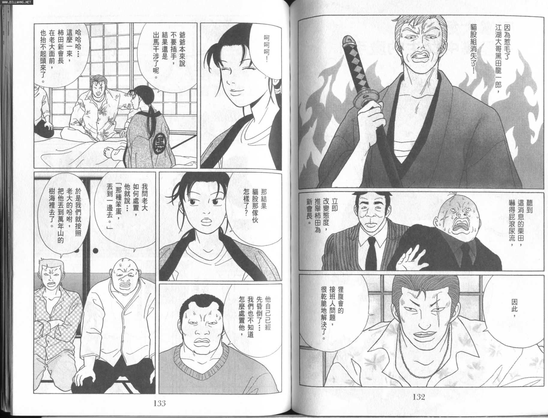 billwang_comic_4260197-Gokusen_07_069-embed.jpg