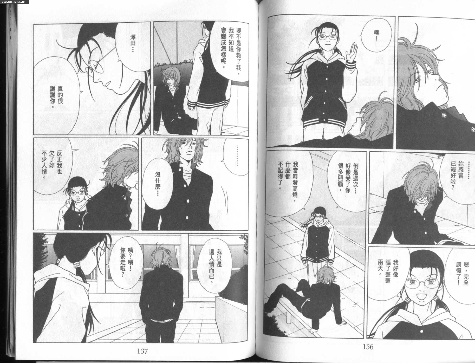 billwang_comic_4260200-Gokusen_07_071-embed.jpg