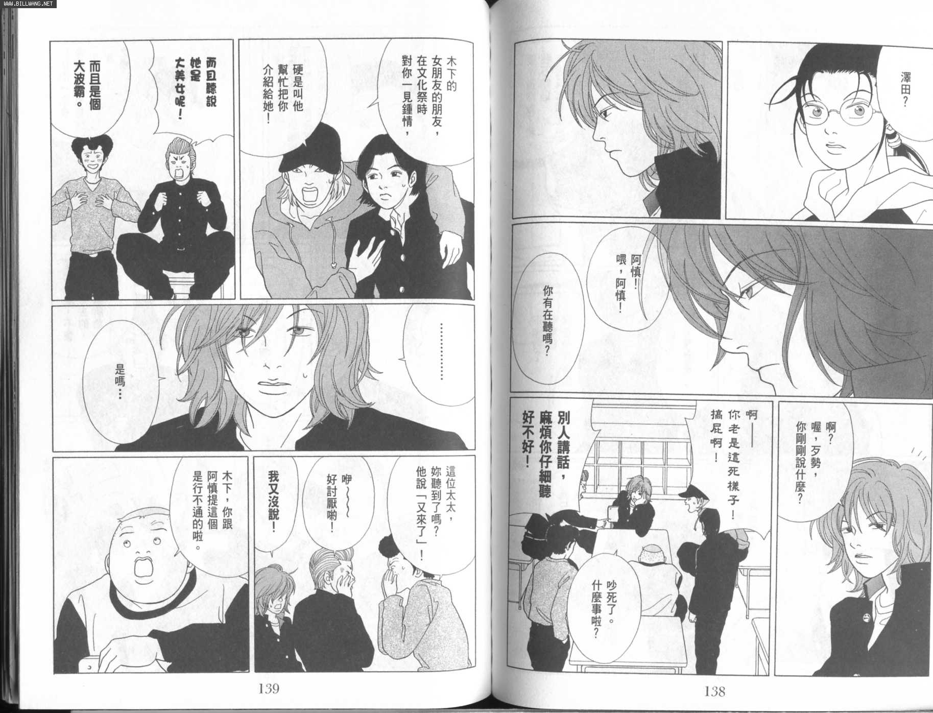 billwang_comic_4260203-Gokusen_07_072-embed.jpg