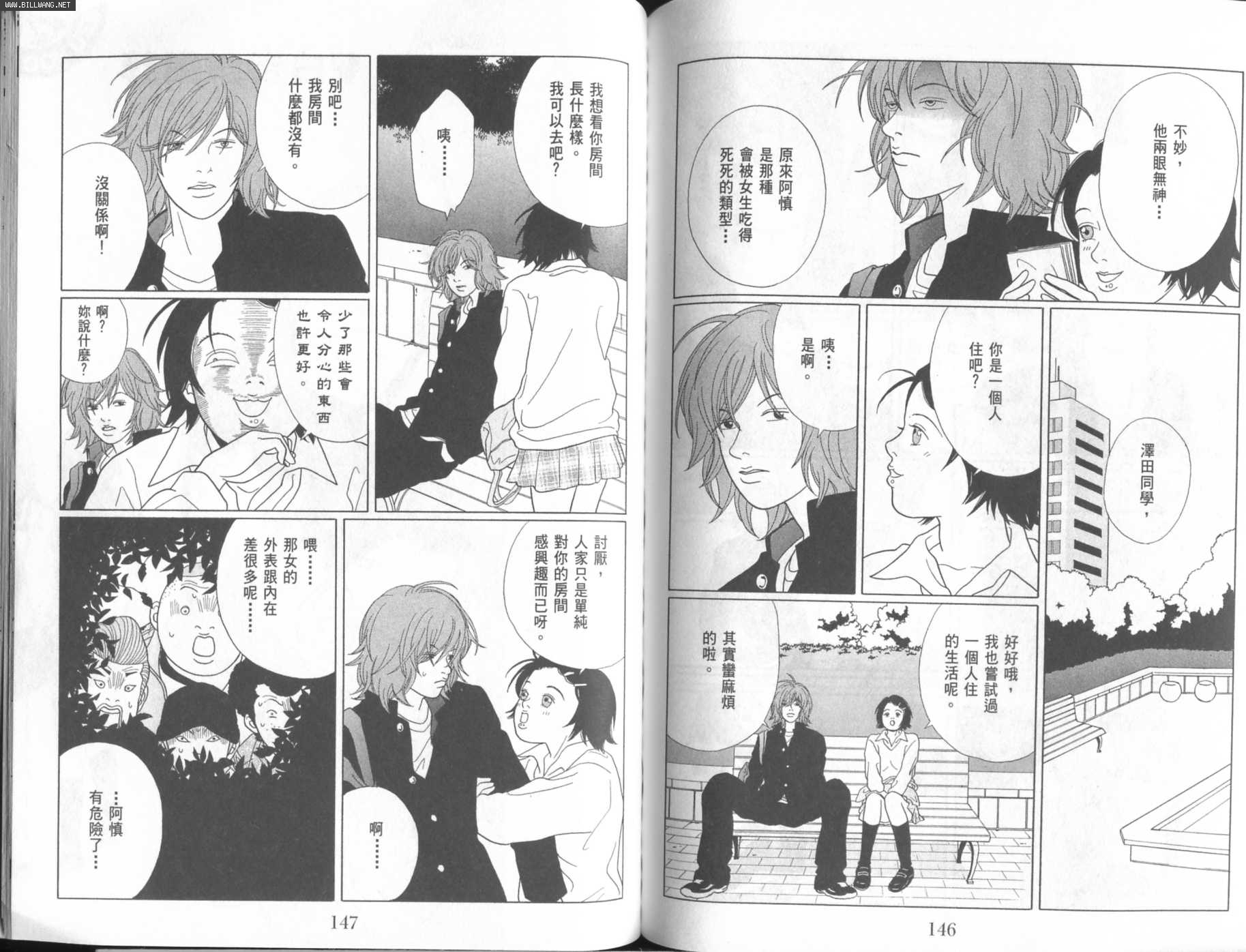 billwang_comic_4260209-Gokusen_07_076-embed.jpg