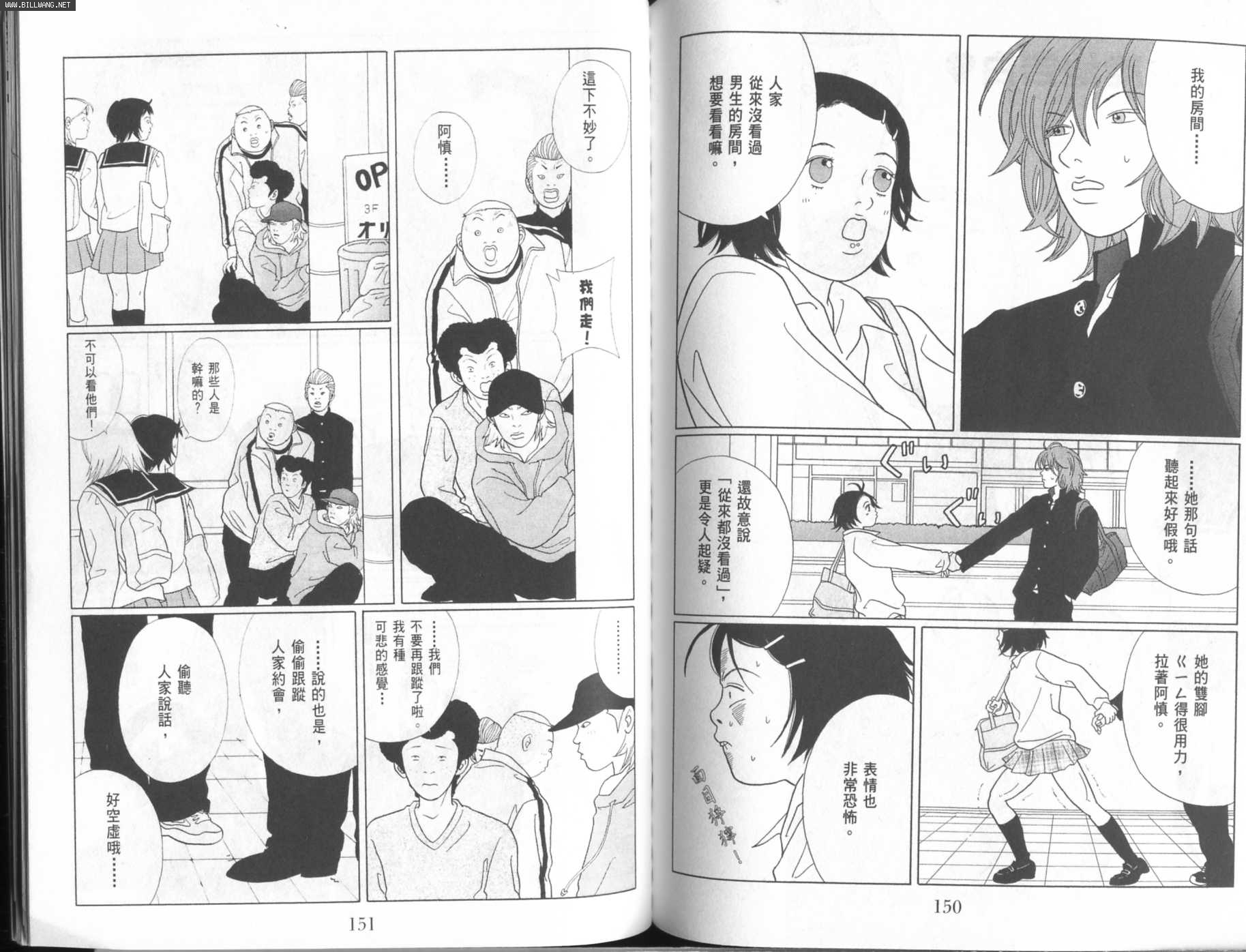 billwang_comic_4260214-Gokusen_07_078-embed.jpg