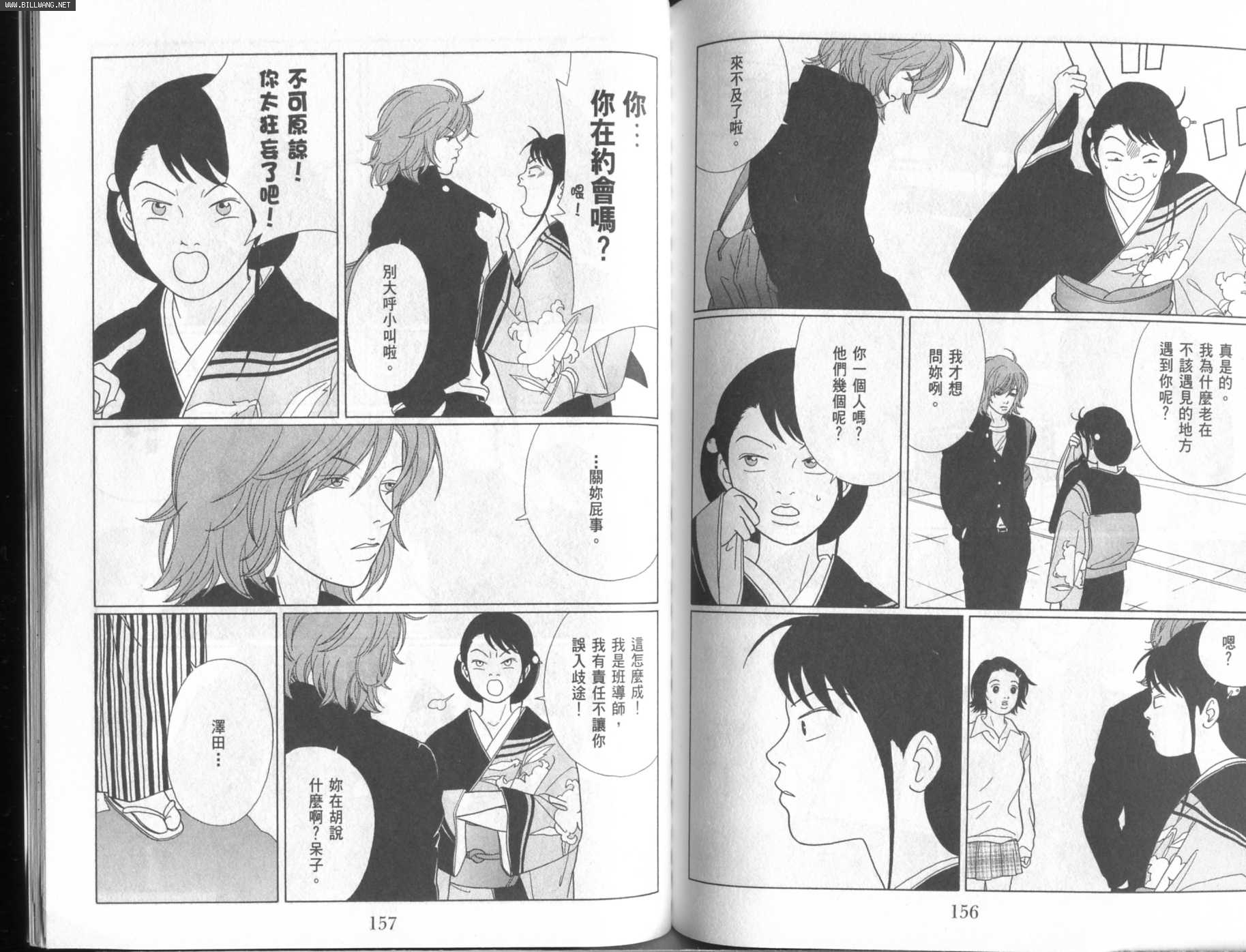 billwang_comic_4260218-Gokusen_07_081-embed.jpg