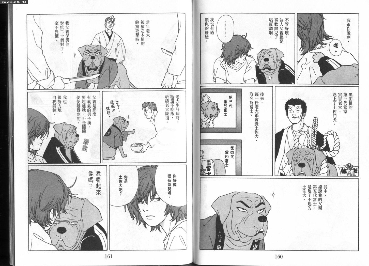 billwang_comic_4275270-Gokusen_09_082-embed.jpg