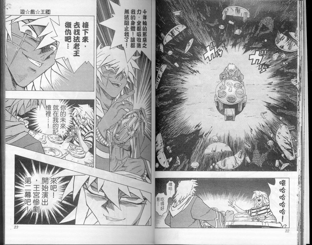 YU_GI_OH_Vol_34_011.jpg