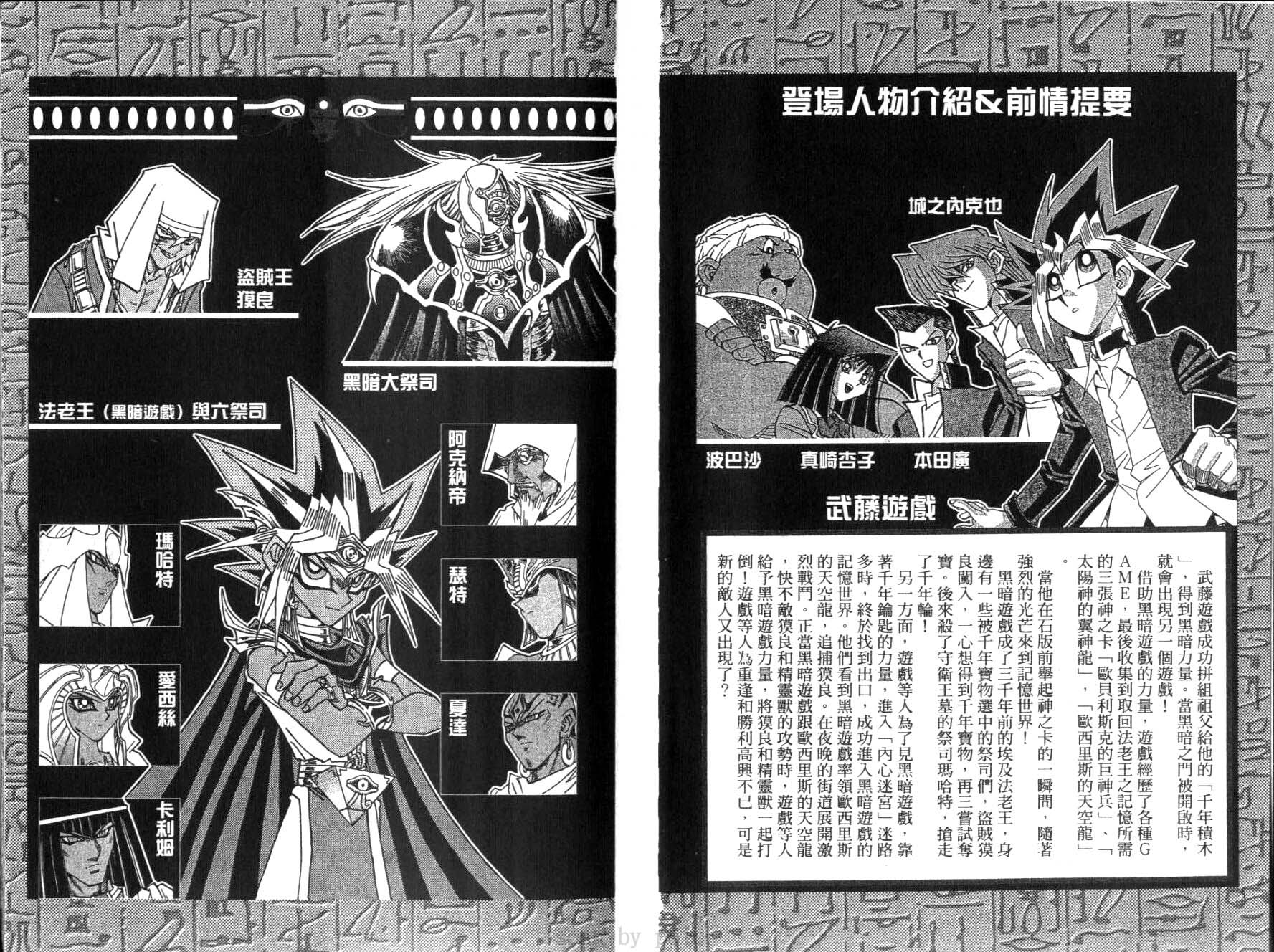 yugioh35-004.jpg