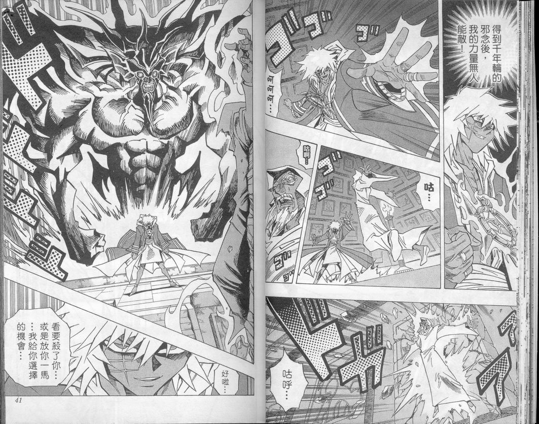 YU_GI_OH_Vol_34_020.jpg