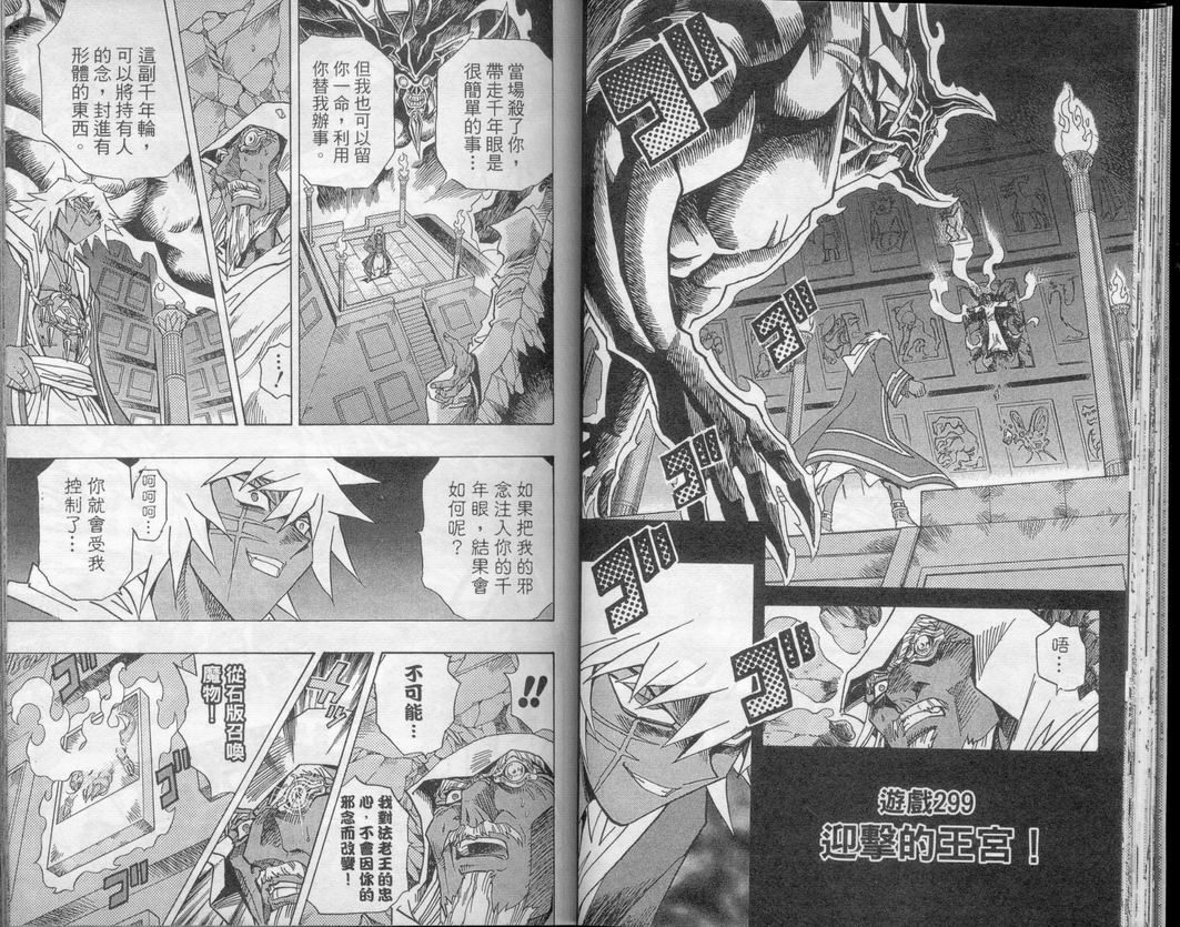 YU_GI_OH_Vol_34_023.jpg